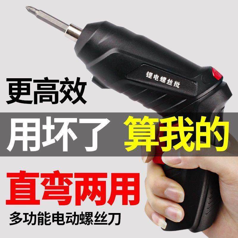 德国品质电动螺丝刀套装充电式小型家用全自动电起子迷你工具电批,五金/工具,电动螺丝批,淘宝优惠券,粉丝福利购,淘宝优惠卷