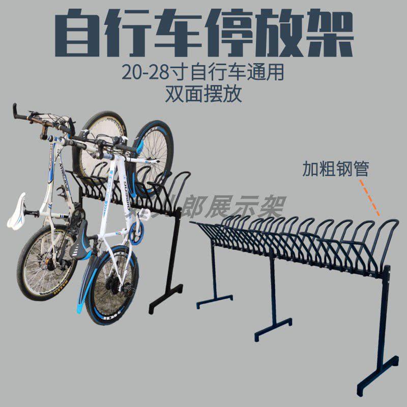 登山车自行车停放架展示架 公路车子货架 自行车立式支架室内停车