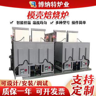 定制模壳焙烧炉1800°焙烧炉高温炉膛箱式电阻炉智能控温工业炉