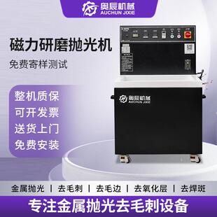磁力抛光机研磨机金属不锈钢铜铝合金五金零件表面内孔去毛刺机器
