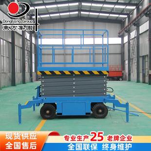 移动升降机移动液压升降平台6m8m10m厂家移动升降平台