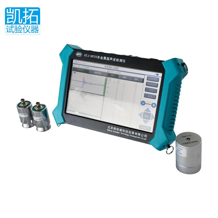 厂家供应U920非金属超声波探测仪智能超声波探测仪数字探测仪器