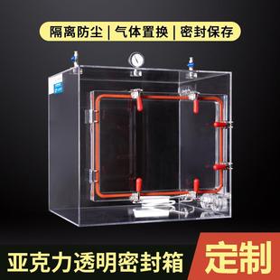 真空箱工业实验室方形透明有机玻璃密封箱除水消泡亚克力真空箱