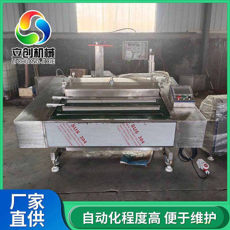 黄花鱼全自动包装机器商用肉制品连续包装设备滚动式真空封口机,清洗/食品/商业设备,其他食品加工设备,淘宝优惠券,粉丝福利购,淘宝优惠卷