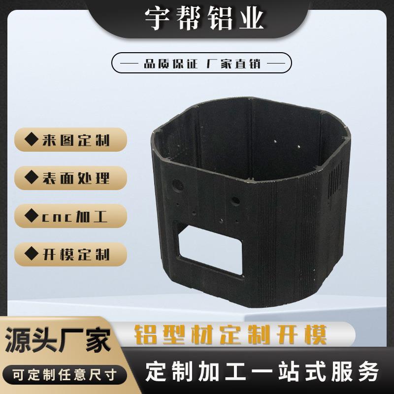电源盒铝外壳挤压CNC加工防水铝合金型材铝壳体铝板氧化工业铝材
