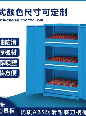 cnc加工中心刀架数控刀具管理柜BT0BT40BT50抽屉式车间用刀柄架