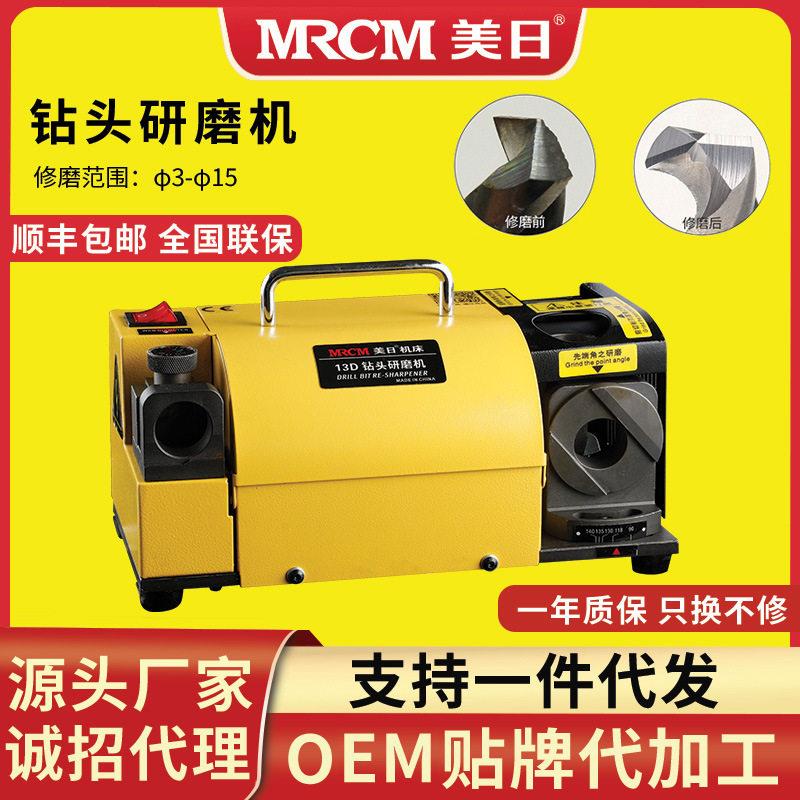 钻头研磨机磨刀机刃磨机自动磨钻头神器机器工具小型MR-13D