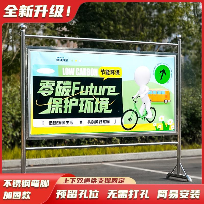 环保户外广告公告栏不锈钢展示架子公示栏广告牌立式落地式