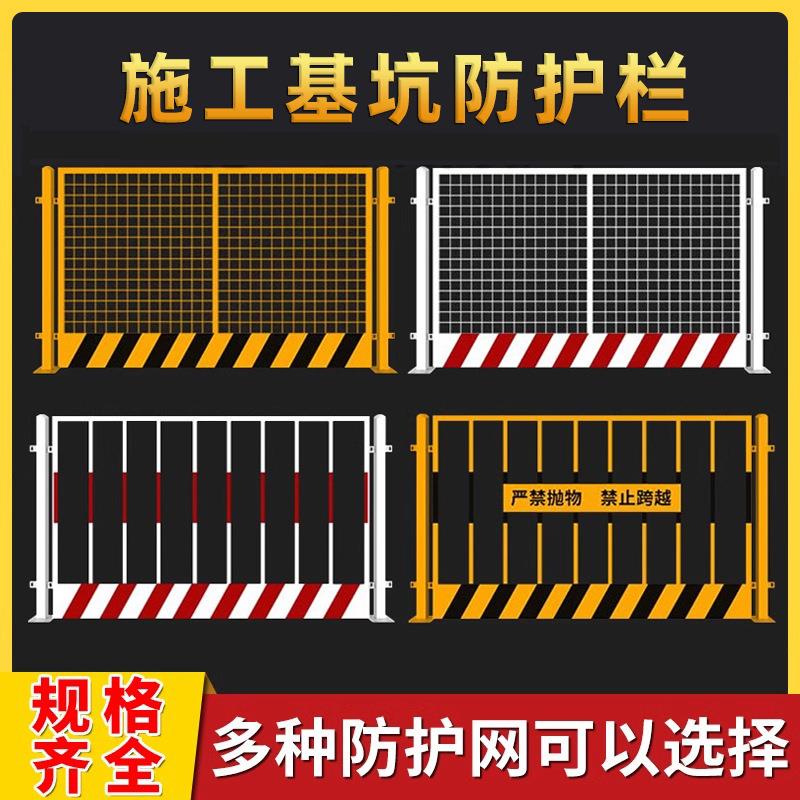 工地基坑护栏网道路工程施工围栏建筑定型化临边防护栏杆栅栏网片