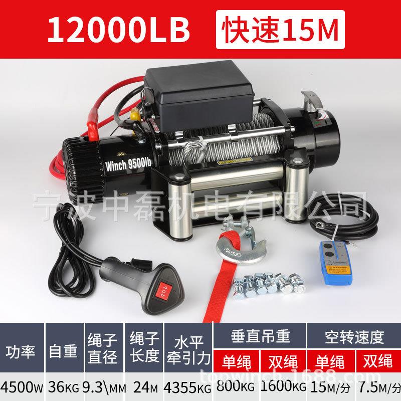 定制快速绞盘12000LB起重吊机