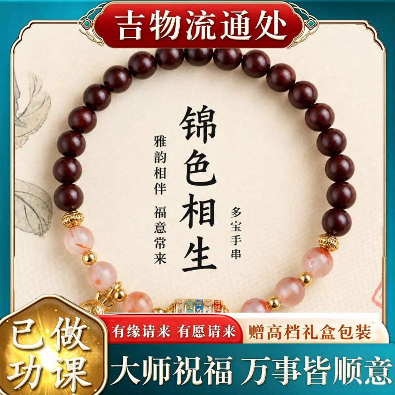 【师傅推荐】天然小叶紫檀手串女