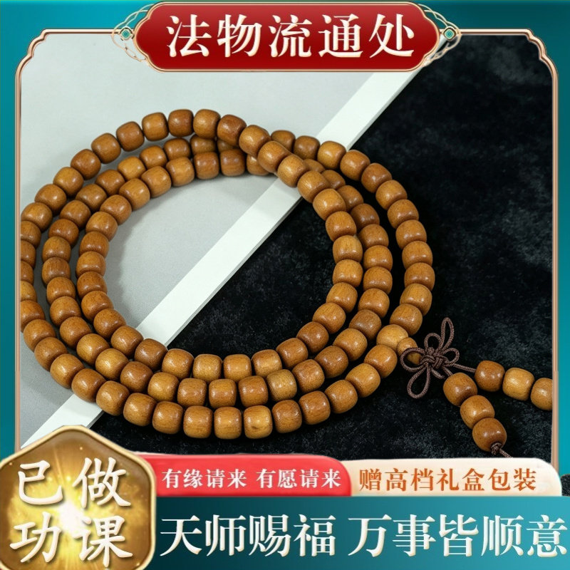 【师傅推荐】印尼芭比檀香108颗