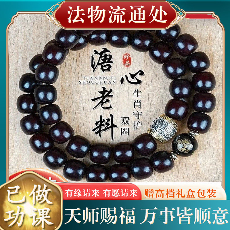 【师傅推荐】生肖溏心老料墨玉菩