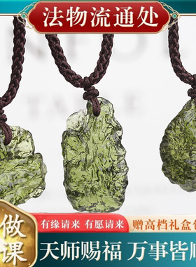 【师傅推荐】热销捷克陨石吊坠绿