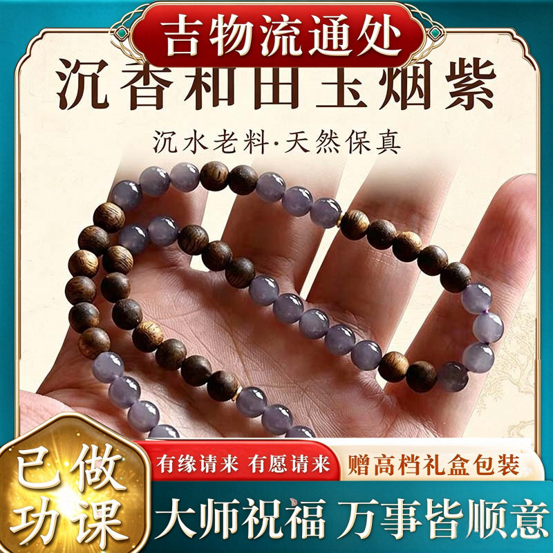 【师傅推荐】九分沉奇楠沉香手串