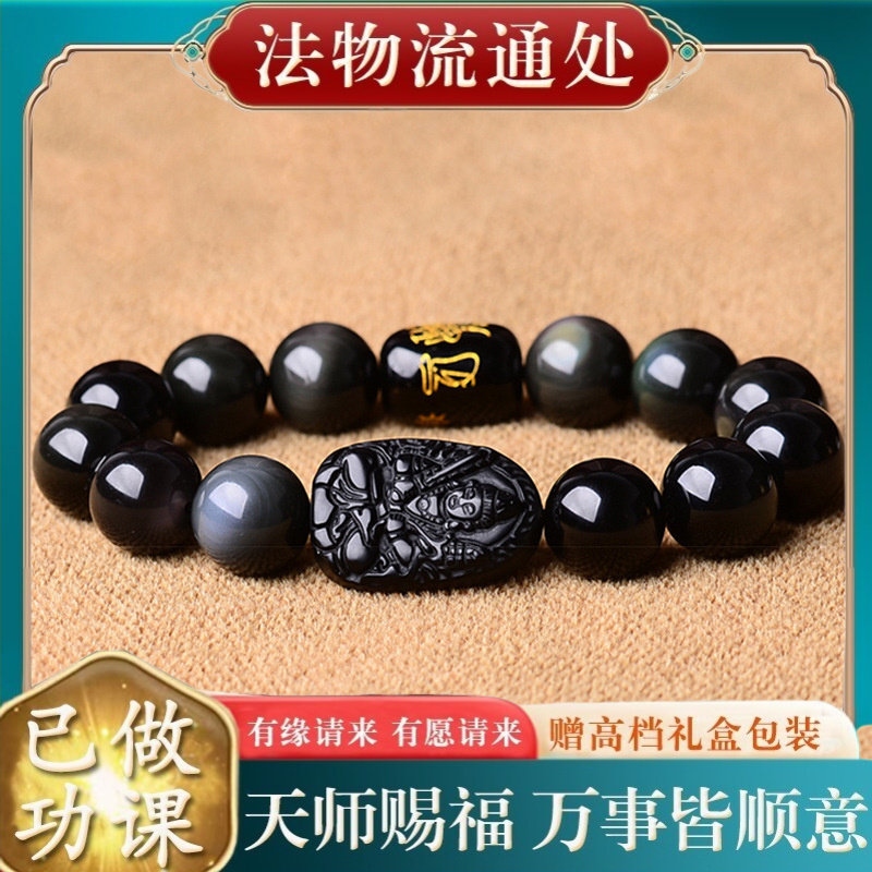 【师傅推荐】天然磨砂乌金黑曜石