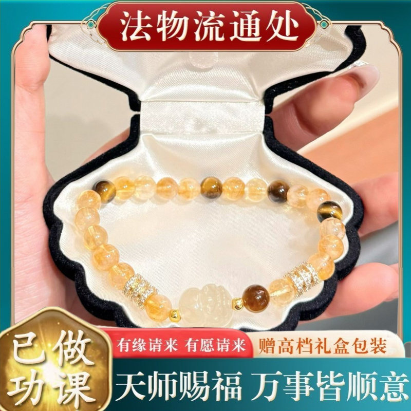 【师傅推荐】天然水晶手串黄塔晶
