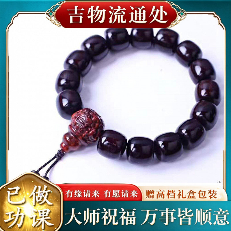 【师傅推荐】小叶紫檀老型珠DIY