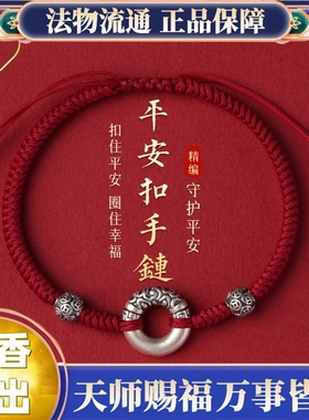 999足银平安扣手链男款生女士乾坤圈黑色红手绳纯银情侣礼物饰品