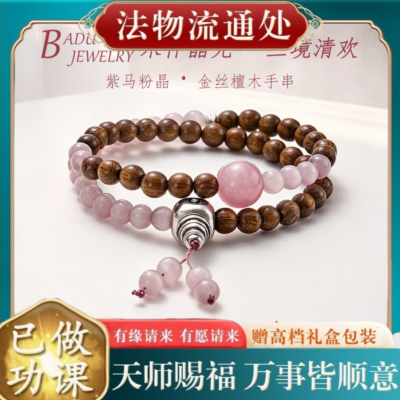 【师傅推荐】金丝檀木猫眼石双圈