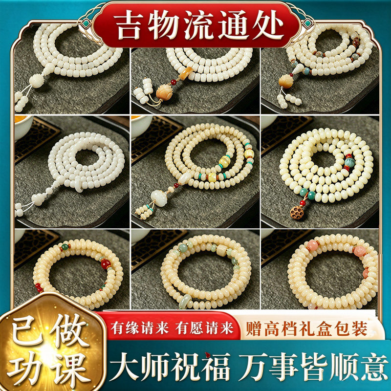 【师傅推荐】108颗念珠饰品男盘