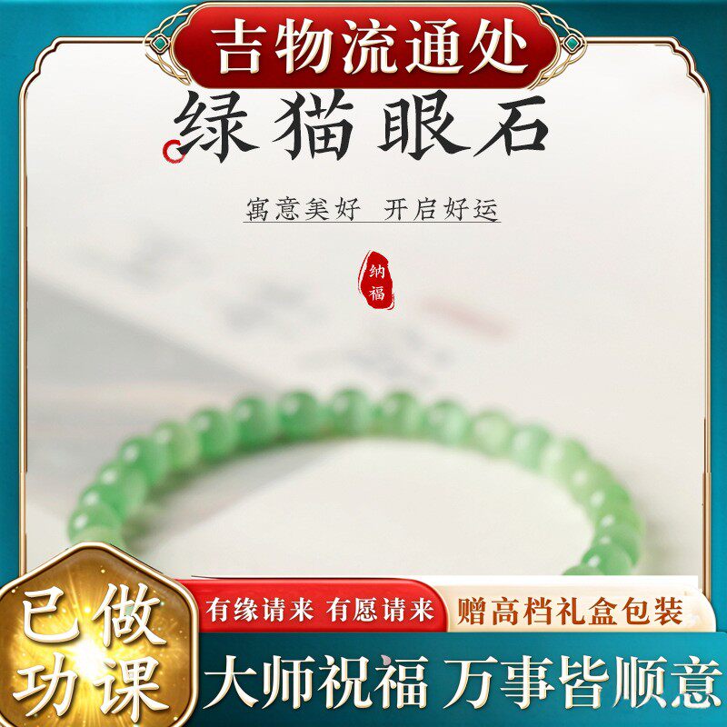 【师傅推荐】冰种绿猫眼石手串轻奢白月光紫锂辉手链女生高颜值学