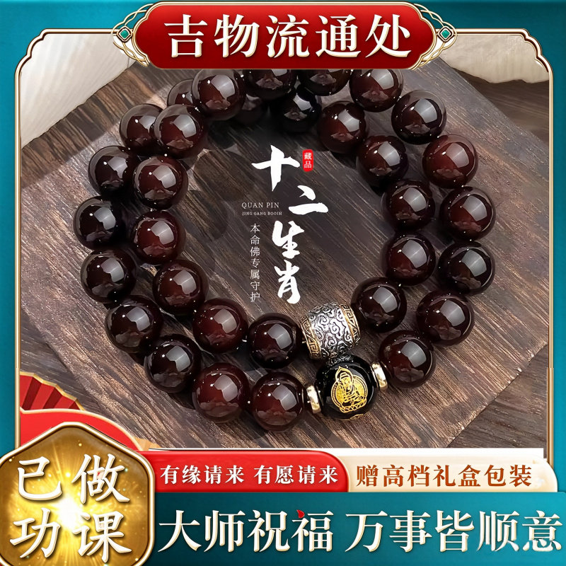 【师傅推荐】墨玉十二生肖菩提手