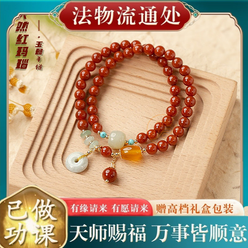 【师傅推荐】天然红玛瑙玉髓女款