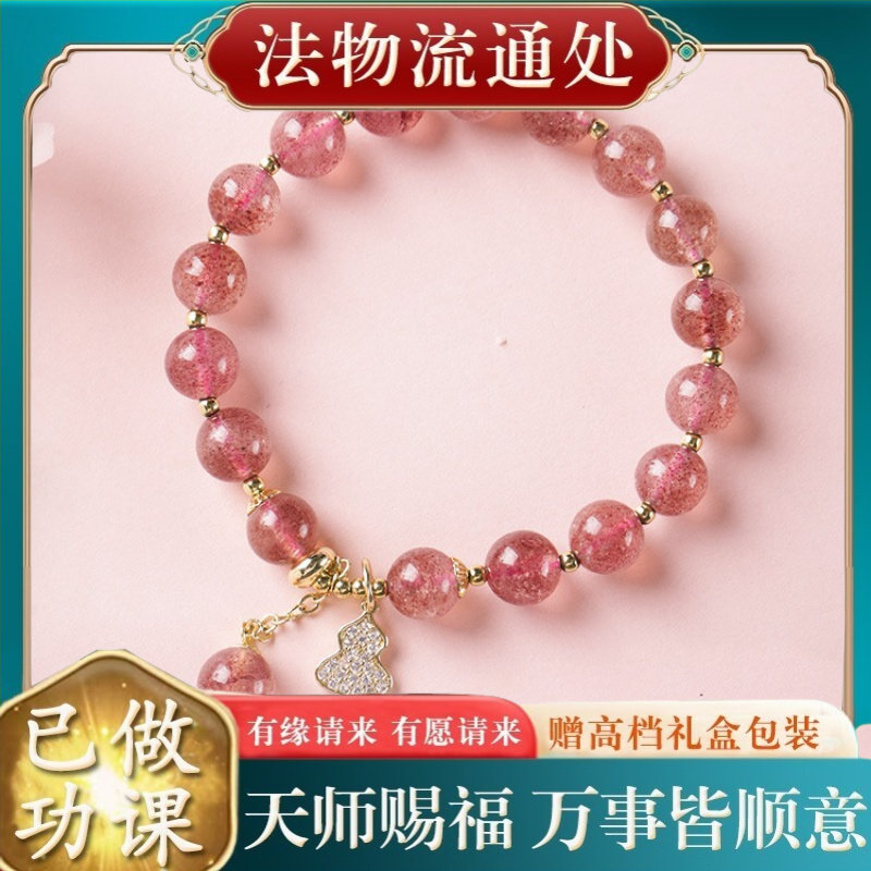 【师傅推荐】水晶手链仿草莓晶手