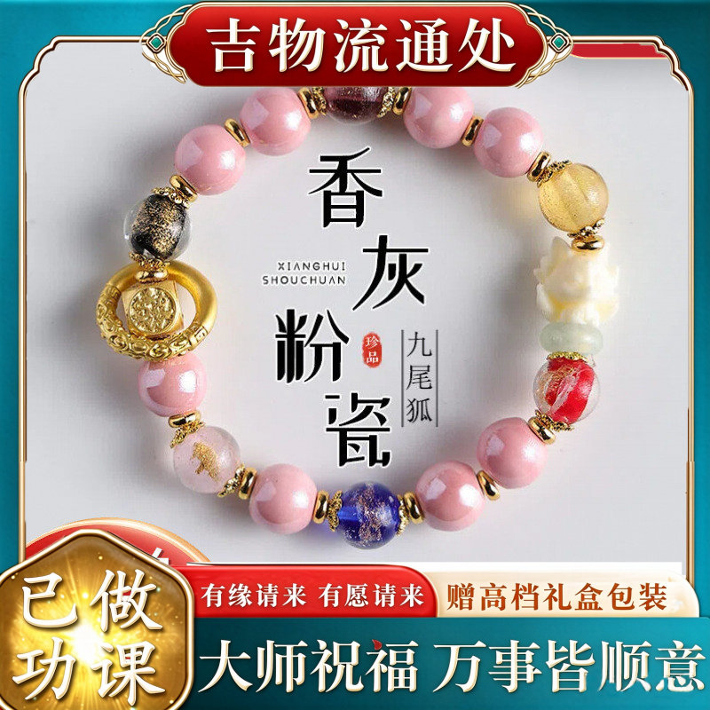 【师傅推荐】同款香灰粉瓷手串手