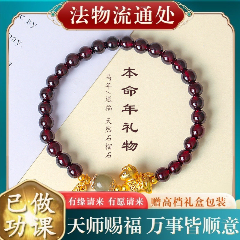 【师傅推荐】本命年马年礼物天然