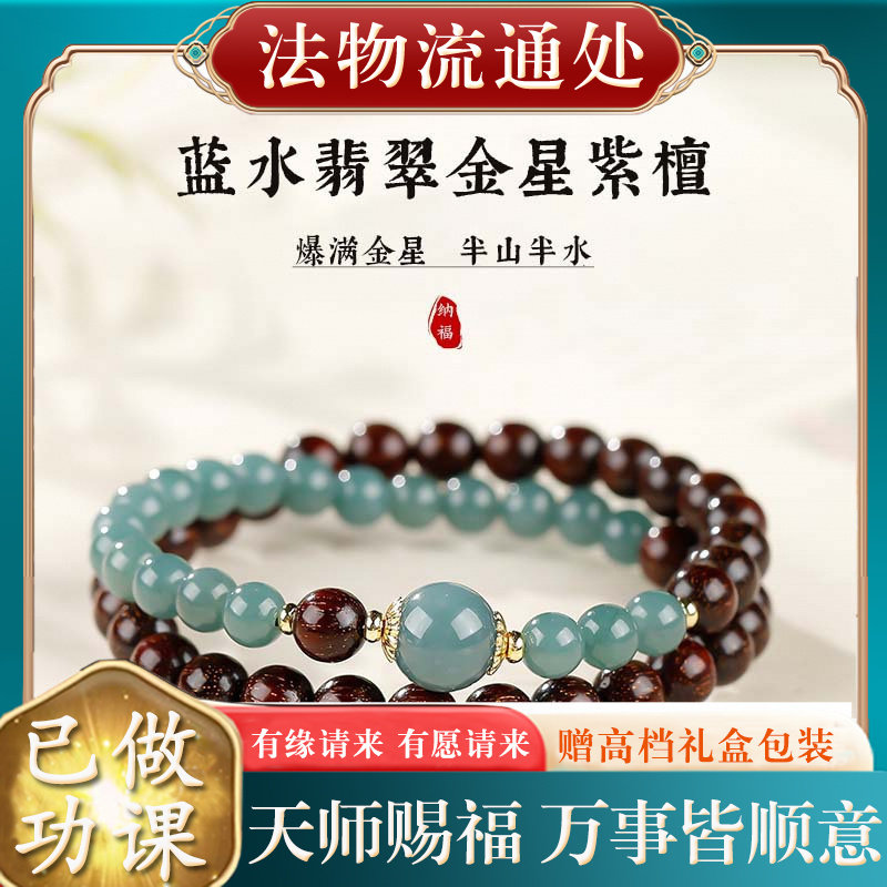 【师傅推荐】天然蓝水翡翠双圈手