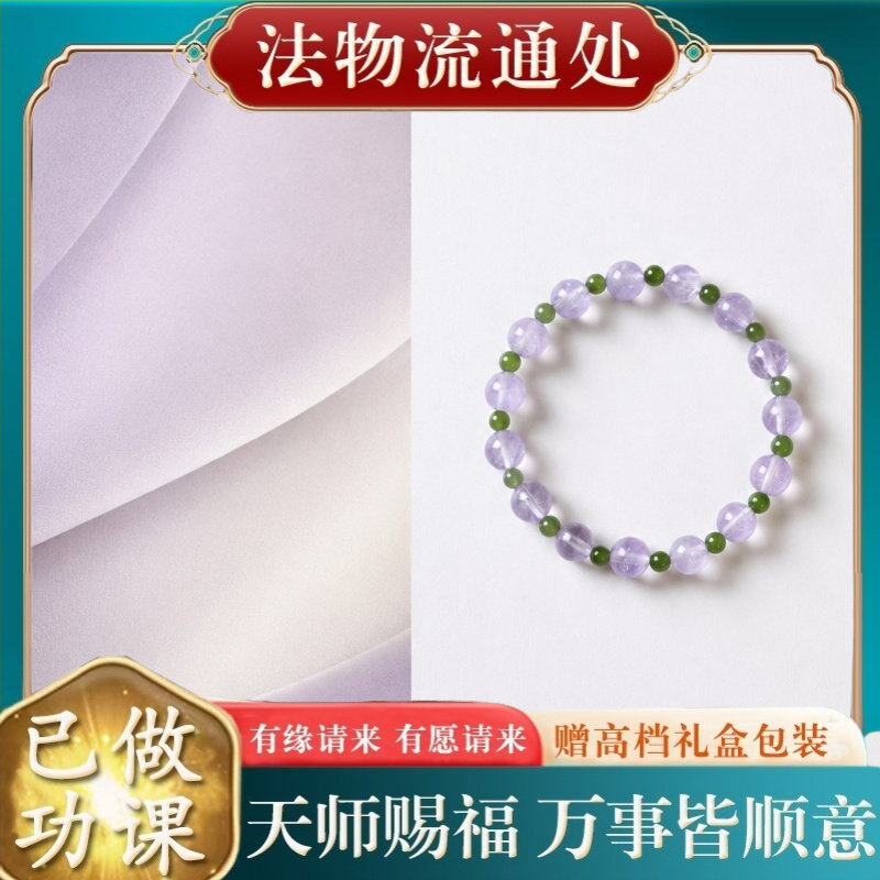 【师傅推荐】新中式薰衣草紫水晶