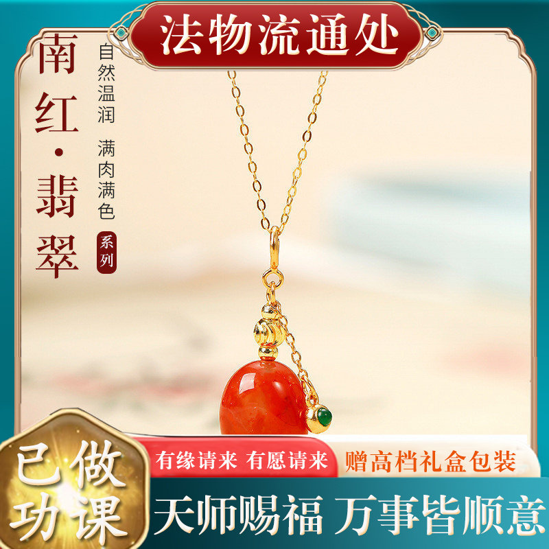 【师傅推荐】南红玛瑙项链女喜火
