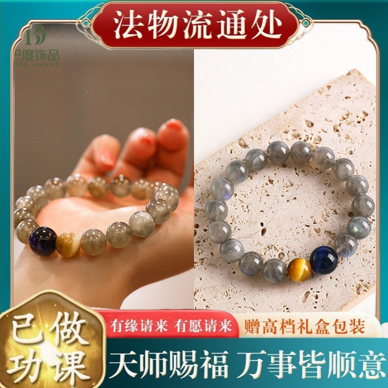 【师傅推荐】天然灰月光石手串女