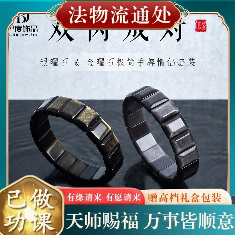 【师傅推荐】天然金曜石串珠手链