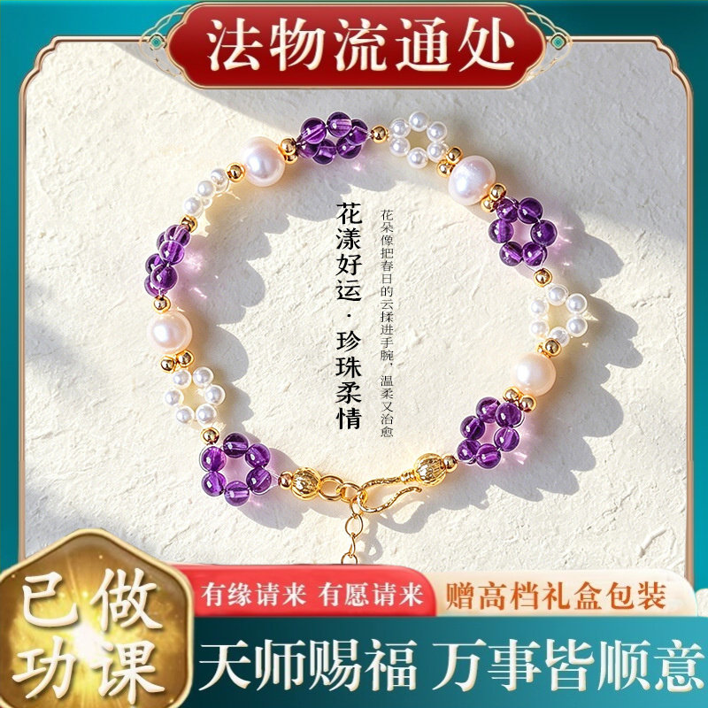 【师傅推荐】淡水珍珠天然紫水晶