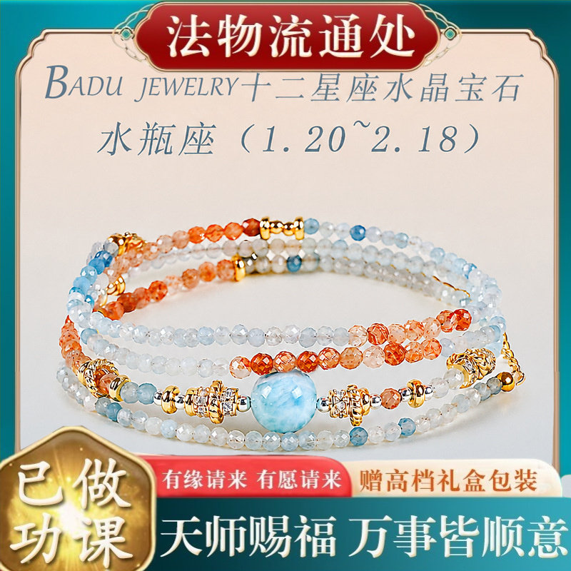 【师傅推荐】十二星座水晶天然石