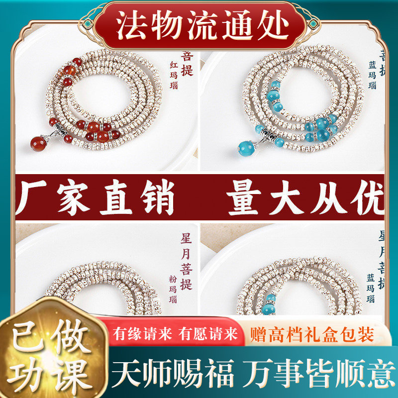 【师傅推荐】天然星月菩提子手串