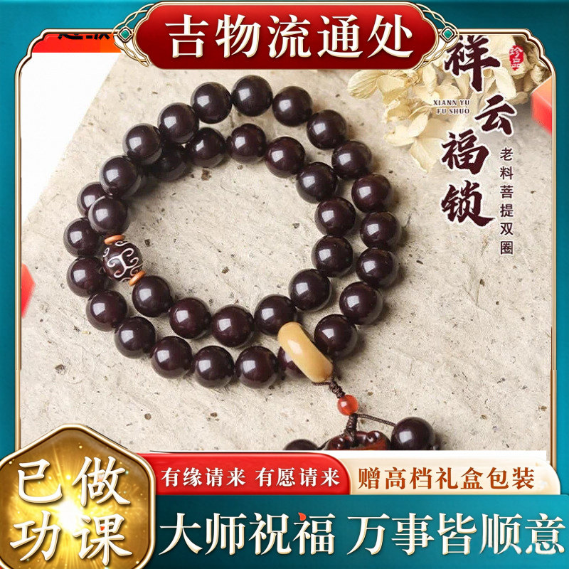 【师傅推荐】天然墨玉菩提手串女
