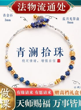 【师傅推荐】淡水珍珠青金石手链