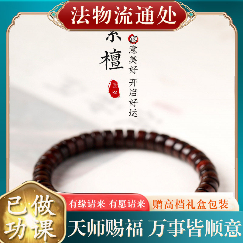 【师傅推荐】高密檀香紫檀药片手