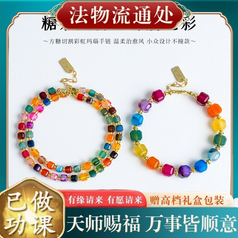 【师傅推荐】彩色玛瑙串珠手链女