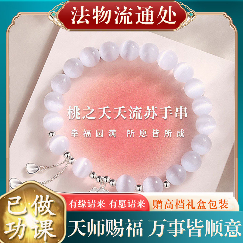 【师傅推荐】现货S925银桃之夭夭