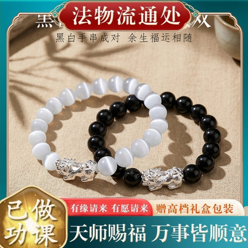 【师傅推荐】新中式猫眼石串珠貔