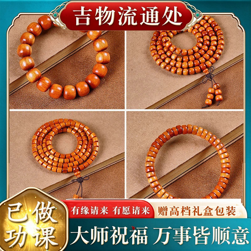 【师傅推荐】冰种血龙木手串男老