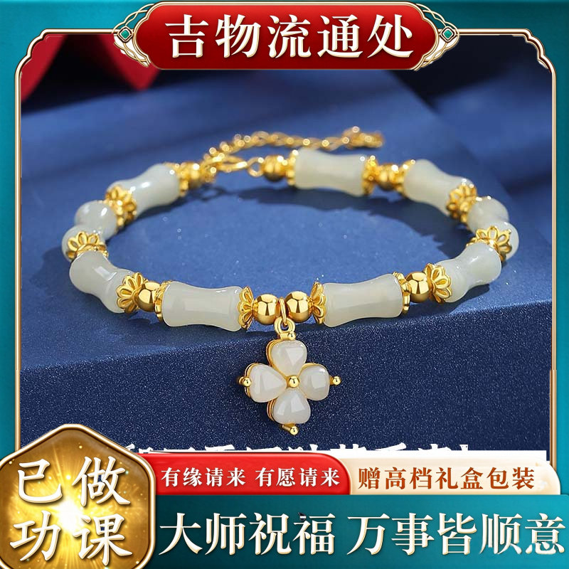 【师傅推荐】纯银S925和田玉四叶