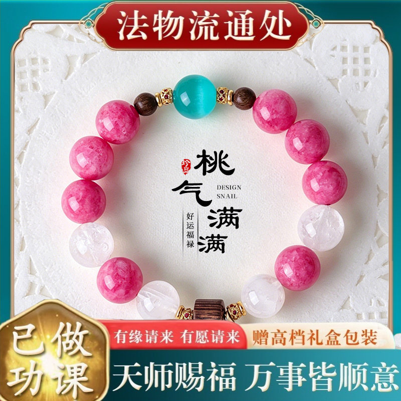 【师傅推荐】桃红玉髓天然白阿赛