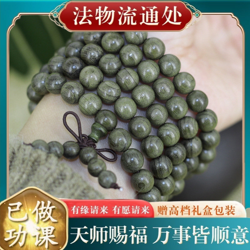 【师傅推荐】供应 阴沉木绿料佛珠手串108颗 手串金丝楠木阴沉木