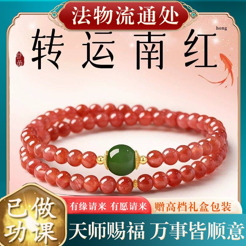 【师傅推荐】冰飘南红手串女士双圈叠戴红玛瑙手链和田玉珠礼物